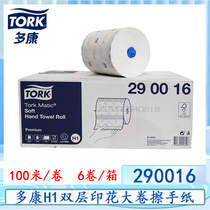 Vidadokang H1 soft double-layer 100 m large roll wipe hand roll paper roll paper towel whole box price 290016