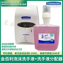 Kimberly-open hand sanitizer hand sanitizer soap dispenser 92147 with 9159191592