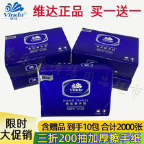 Vinda commercial toilet paper Hotel bathroom dry toilet paper Single-layer three-fold 200 suction paper Kitchen suction paper