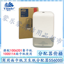 Dookang TORK Extracted Kleen Paper Special Dispenser 556000 with 1005114 1006209