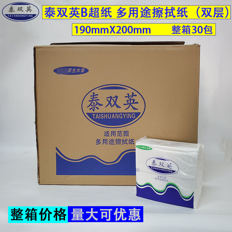 Tai Shuangying Multi-Purpose Wiping Paper Wood Pulp Double-Layer Tissue Paper B-Ultrasound Special Paper Towel 160 Sheets/Package Price in the Whole Box