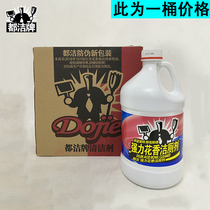 Dujie strong flower fragrance toilet cleaner toilet toilet gallon barrel does not pungent 3 785 liters barrel
