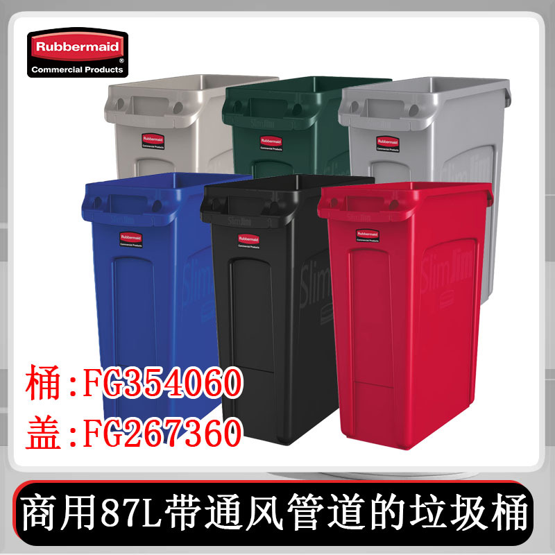 Rubbermaid 87L Eco-Friendly Sorting Trash Can/Waste Bin with Ventilation Duct 354060
