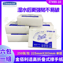 Kimberly-Clark suitable high folding toilet paper absorbent oil-absorbing paper large bag of paper 250 punch 6 packs of new 37490-10