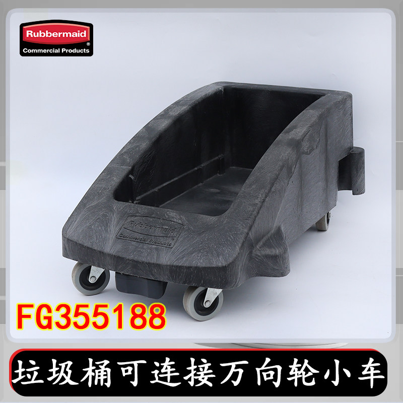 Rubbermaid Le Bomei commercial 60 and 70L trash can bottom wheel universal wheel special deal FG355188