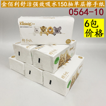 Shu Jie commercial removable 150 suction household toilet paper thickened toilet paper 6 packs price 0564-10