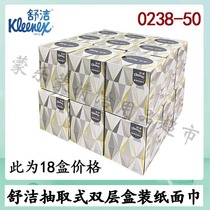 Shujie soft 80 draw hotel paper towel pure wood pulp hard box unscented facial tissue 18 box 0238