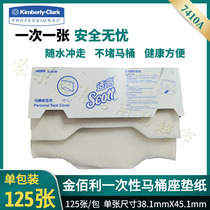 Kimberly-open toilet seat cushion paper commercial disposable toilet paper thick cushion paper 125 sheet bag 7410A
