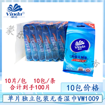 Vida VW1009 sanitary wipes portable independent installation sterilization mild and non-irritating wet paper towel 10 packaging 100 pieces