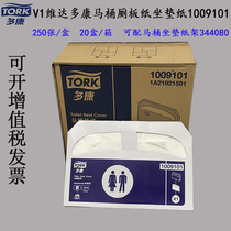 Vinda Docon V1 system Disposable cushion paper toilet board paper soluble water 1009101 full box price