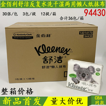 Shujie household absorbent oil-absorbing paper towel repeated washing wet and dry dual-use lazy paper rag 94430 full box price