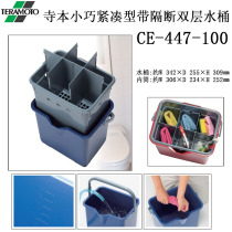 Saben Duoge cleaning bucket compact compact type with partition double bucket three color optional CE-447-100