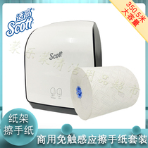 Kimberly high automatic induction type paper holder toilet paper dispenser combination 34349 25702A