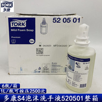 Vinda Tork Commercial Foam Hand Sanitizer S4 Mild 1L large capacity 520501 full box price