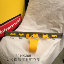 Rubberi new mobile suspension storage push pull lebome cleaning rack tool storage rack 19931992