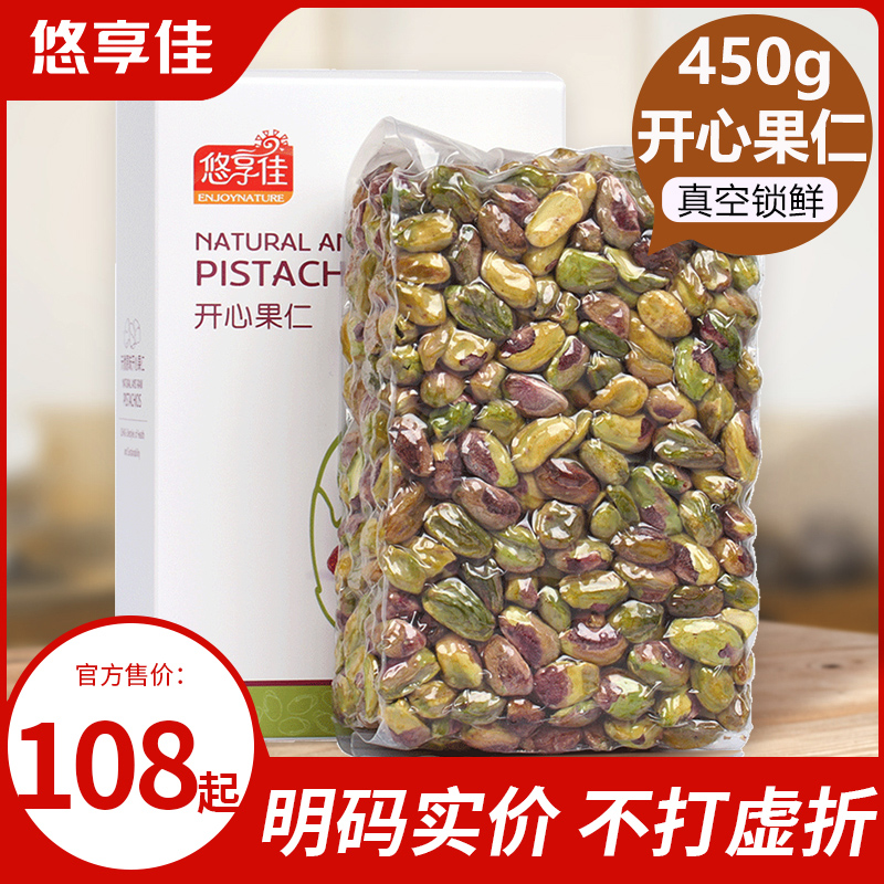 (Youxiangjia _ Pistachio nuts 450g) Original raw baking Cooked salt baked New Year snacks Baked dried nuts