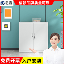 Nai Gaofen double section short cabinet iron sheet office floor data locker simple locker with lock storage cabinet