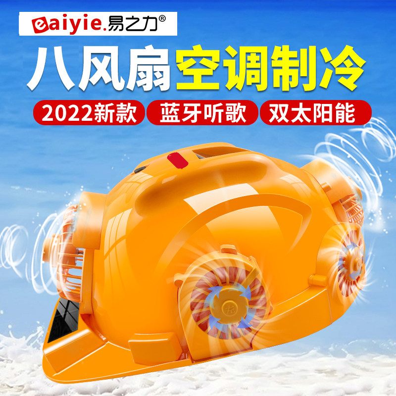 non bao ho Mũ bảo hộ năng lượng mặt trời có quạt sạc thông minh nón bảo hộ có quạt thoáng khí độ cứng cao giá nón bảo hộ