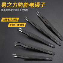 Easy power tweezers Three sets of stainless steel home long straight tools knead clamp elbow sewing machine special maintenance