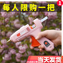 Hot melt glue gun glue stick childrens handmade home heat gun glue electro-melting small hot melt glue grab kindergarten