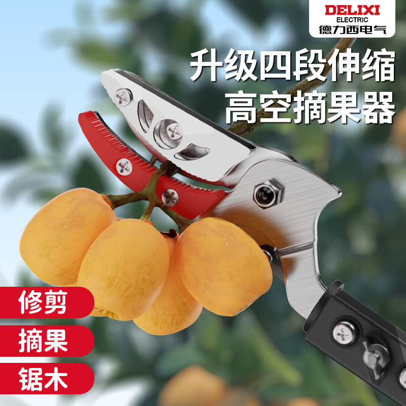 Delixi Fruit Picking Tool Telescopic Pole Pruning Shears High-Altitude Fruit Picking Scissors Picker Lychee Loquat High Branch Shears Delixi Fruit Picking Tool Telescopic Pole Pruning Shears High-Altitude Fruit Picking Scissors Picker Lychee Loquat High Branch Shears