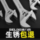 Delixi adjustable wrench tool collection universal multi-functional large opening board ແທ້ຈິງຊຸດ wrench ປັບໄດ້