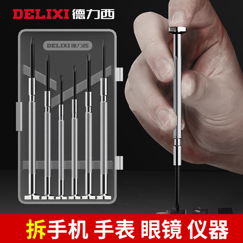 Deforce West Clock Screwdriver Suit Glasses Special Small Cross Screwdriver Mobile Phone Notebook Repair Tool-Taobao