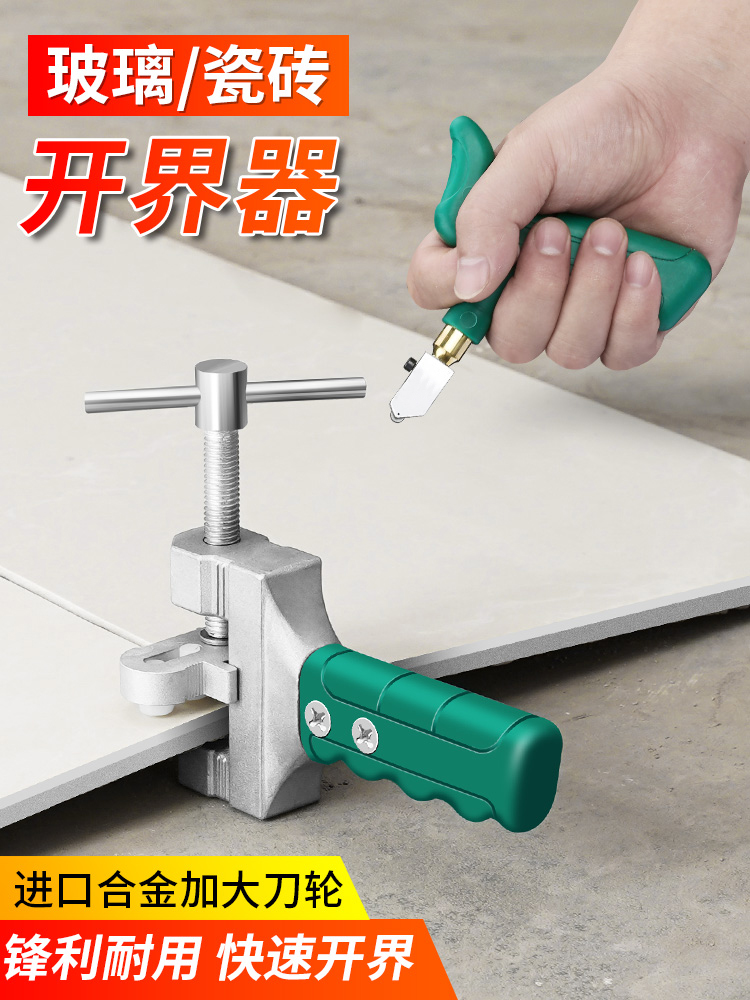 Glass knife Ceramic tile cutting tools Daquan cutting artifact Ceramic tile boundary opener Diamond thick glass household