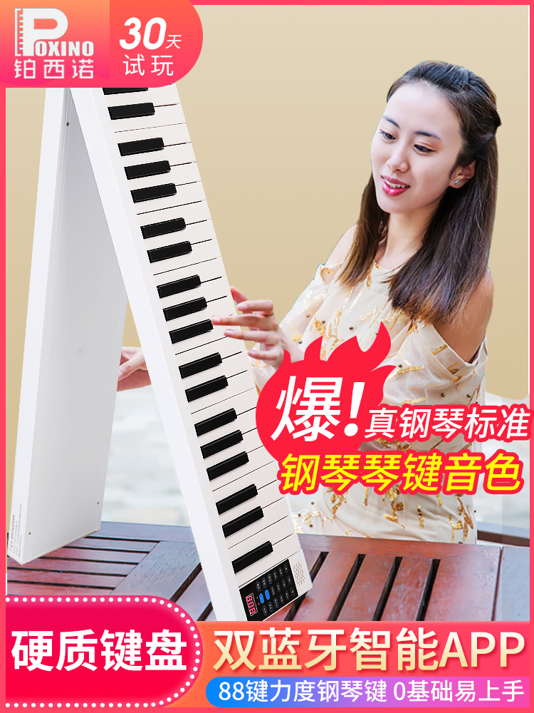 POXINO Hard folding hand roll piano 88 keys thickened Bluetooth smart APP Portable universal