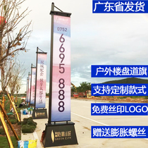 Strengthen the outdoor real estate road flag custom iron sand injection 5 meters flagpole landing advertising flag real estate glass standing