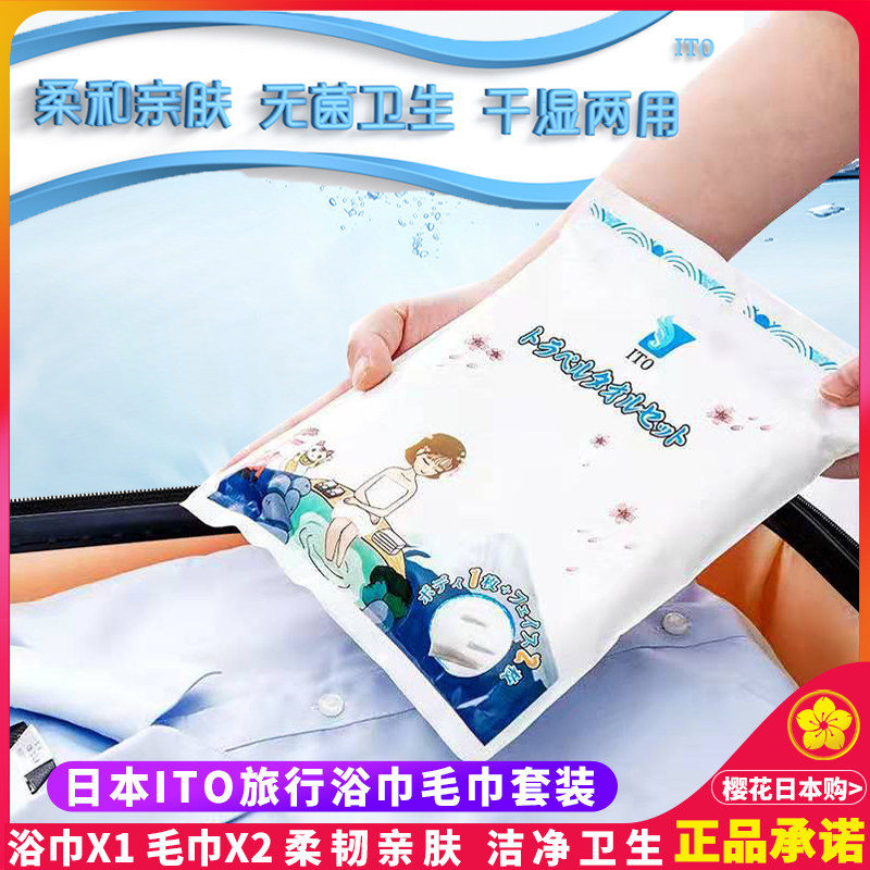 (clearing house special price Buy 2 minus five) ITO bath towels disposable absorbent finish towel portable travel wash face towels