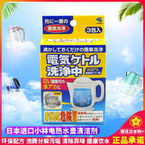 (LinPeriod clear warehouse special price to buy two minus five) Xiaolin Pharmaceutical electric kettle wash clean and descaling citric acid remove the flavor