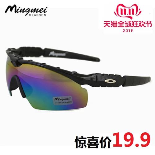 明魅 Дорожные ветрозащитные лыжные защитные очки для скалозалания, защита от ультрафиолета