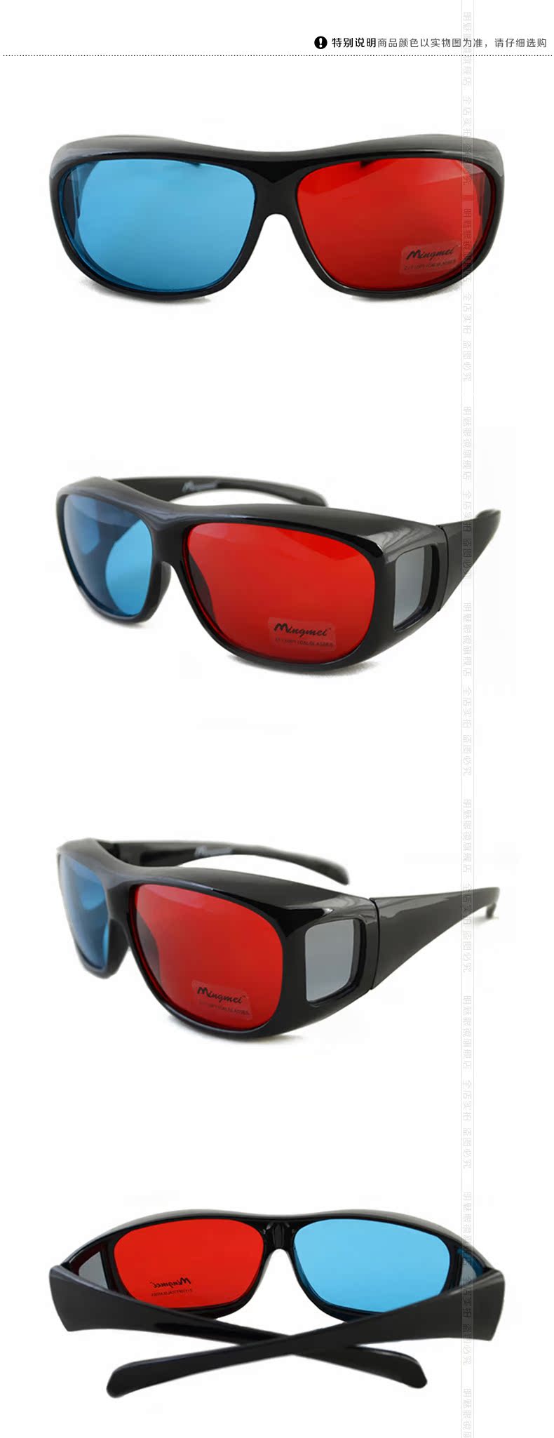 Lunettes 3D - Ref 1237719 Image 30