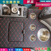 Truck warming pot holder Dongfeng Tianlong light VL vl klKL warming pot holder cup holder storage box storage box