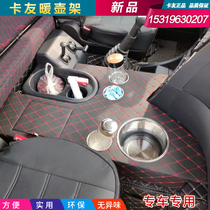 Large truck warm pot holder Warm bottle seat Shaanxi Automobile m3000 cup holder decoration Daquan Semi-trailer cab decoration