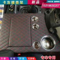 Jiefang j6PJ6 warm guard frame cup holder j6 cab decoration jewelry surrounded by warm pot holder car cup holder