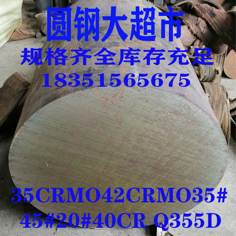 45# Wholesale Parts of Round Steel 42CRMO35CRMO40CR35#30CRMNTI30CRMNSIA2MOVA