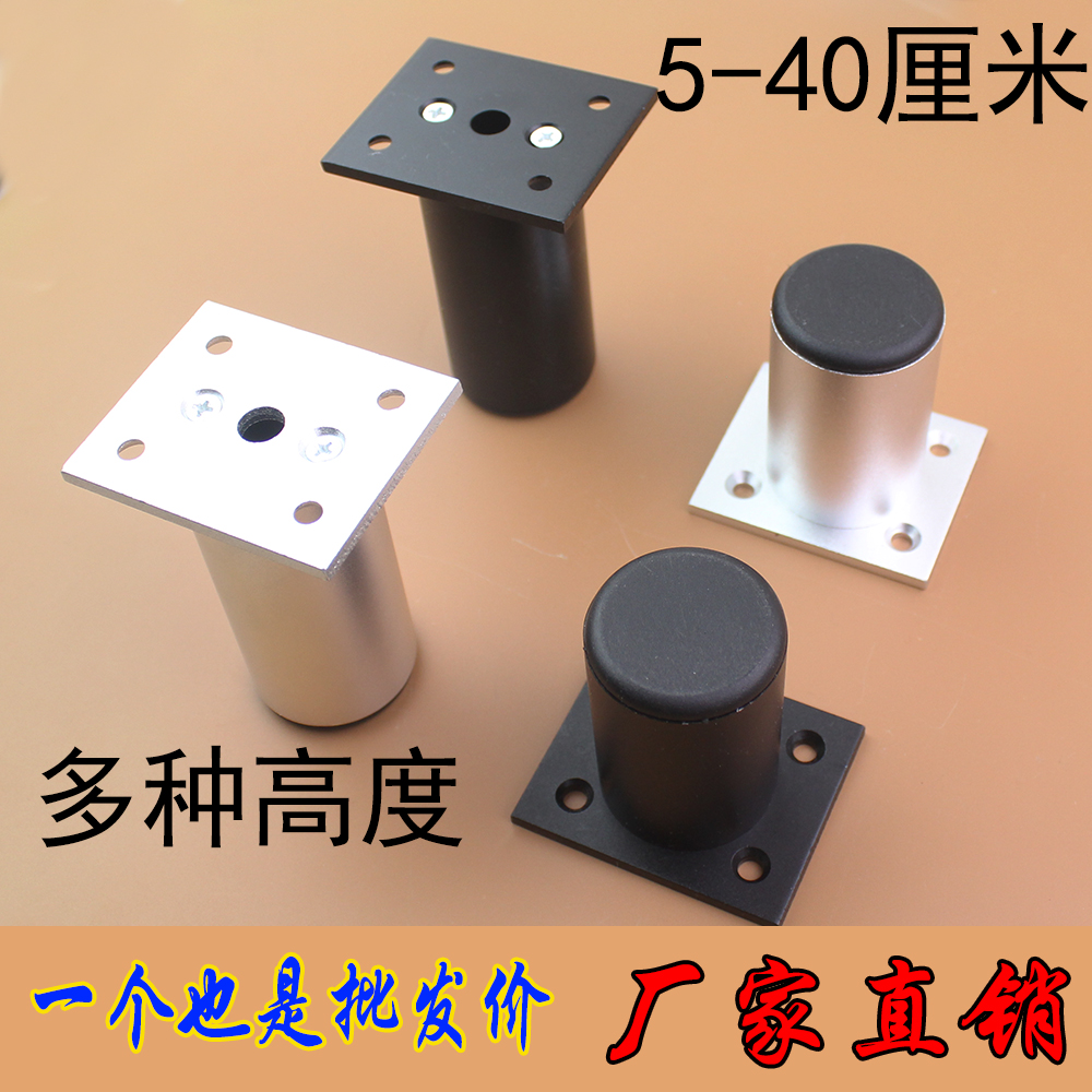 Aluminum alloy furniture innate adjustable foot sofa foot overall cupboard adjustment foot table legs legs supporting legs
