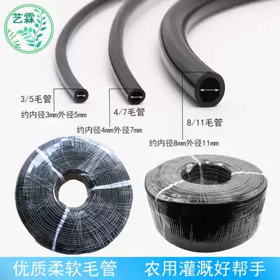 Micro-spray irrigation New Material 4 7 capillary 3 5 fine dropper gardening automatic watering system 8 11 soft leather tube whole roll