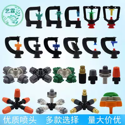 Greenhouse seedling atomization 360 rotating upside-down micro sprinkler Garden automatic watering single nozzle Agricultural sprinkler irrigation equipment