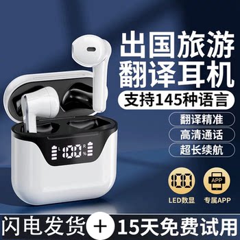 Simultaneous Interpretation Translator, Real-Time Translation Headset, Multi-Language Business, Overseas Travel, Conference, Smart Translator