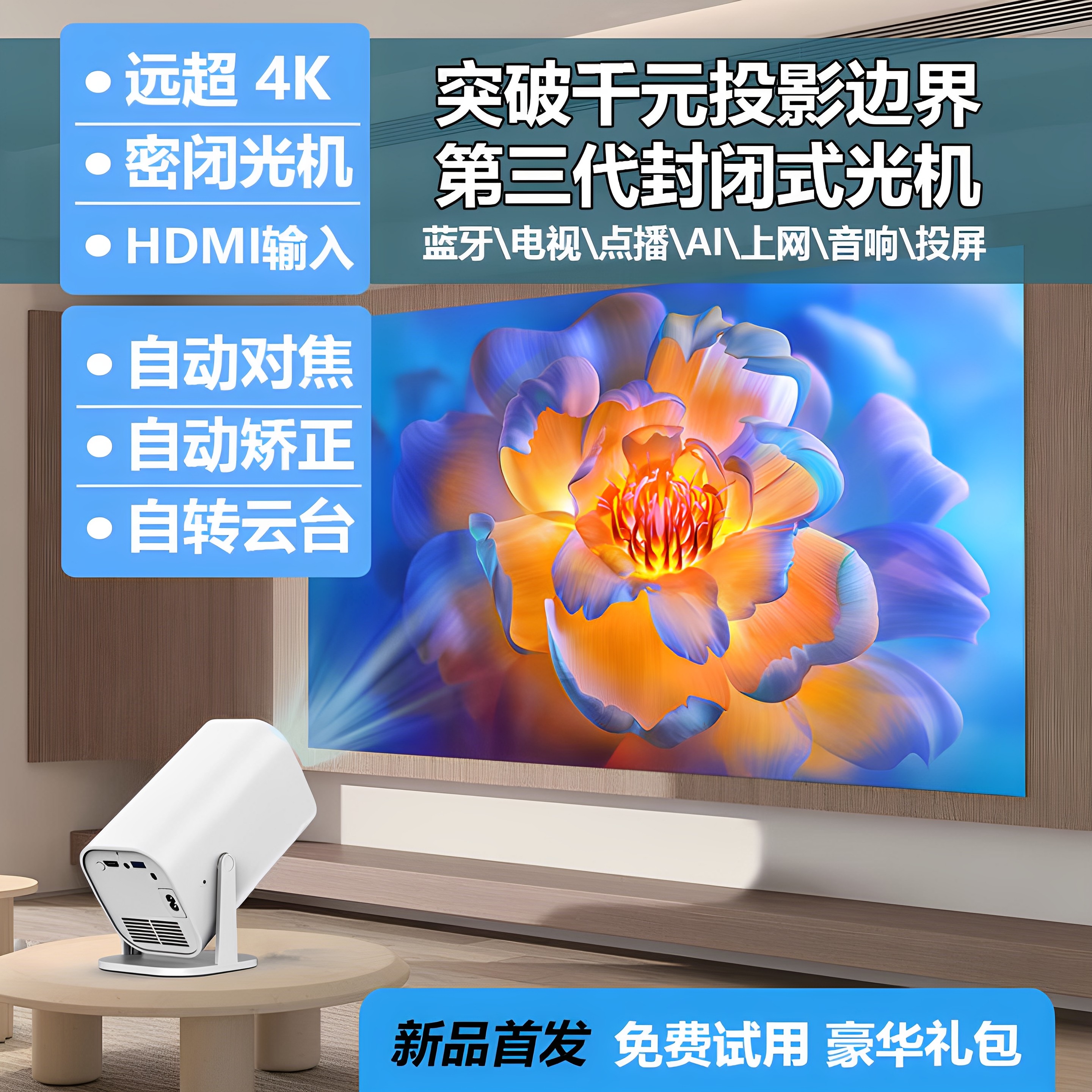 [Thousand-Yuan Configuration]2025 New Ultra-High-Definition Smart Projector for Home Wall Projection, Bedroom, Living Room, Home Theater, Mobile Screen Projection, Ultra-Small Portable Dormitory Student Projector, Tv Four Colors