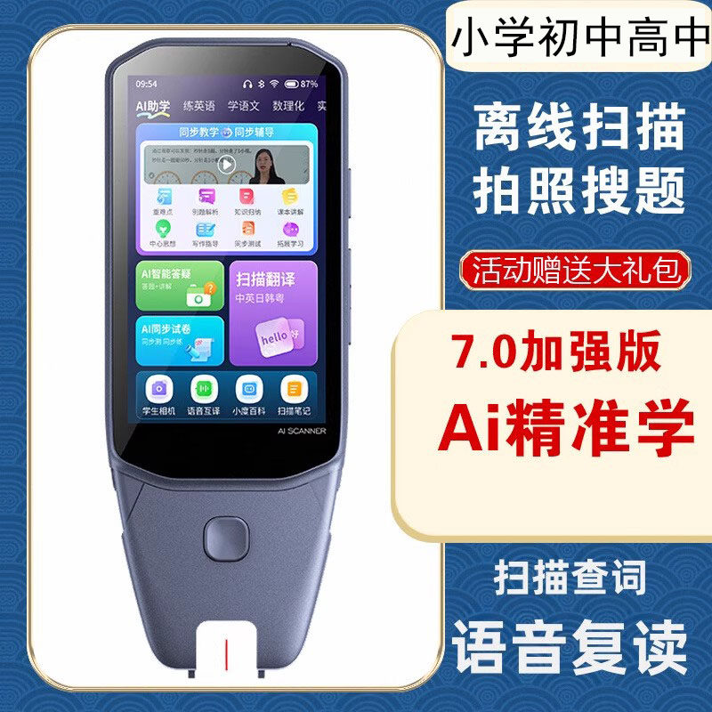 Student Smart Ai Reading Pen, English Universal Search and Translation Pen, Multifunctional Smart Scanning Dictionary Pen for Junior High School Students
