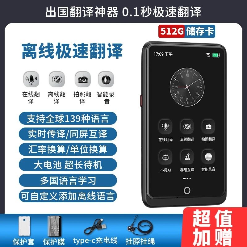 Smart Translator, Simultaneous Interpretation, English Real-Time Offline Translator, Photo Translation, Multi-Language Travel Abroad