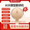 New Model Translator Mosstalk Intelligent Ai Offline Real-Time Simultaneous Translation Phone Call Translator Foreign Trade Tool