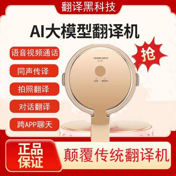 New Model Translator Mosstalk Intelligent Ai Offline Real-Time Simultaneous Translation Phone Call Translator Foreign Trade Tool