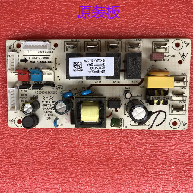 Yr1903S-X-D06 Is Suitable for Midea Water Dispenser 17163200008366 Power Board Warm Tea Bar Machine