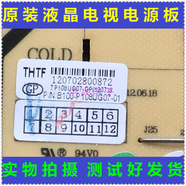 Original Tsinghua Tongfang Lcd B100-P108Ug07-01 Power Board Tp108Ug07-Gp(1207)S