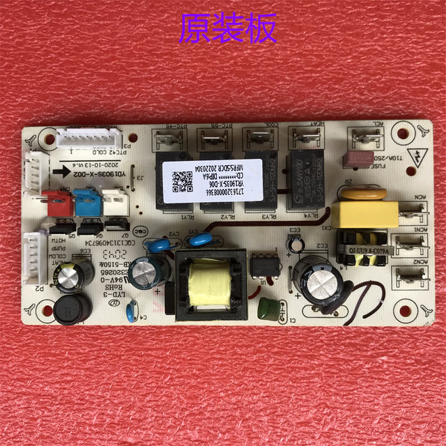 Yr1903S-X-D06 Is Suitable for Midea Water Dispenser 17163200008366 Power Board Warm Tea Bar Machine